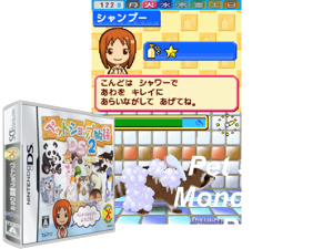Game Thumbnail - Pet Shop Monogatari DS 2 (Japan)
